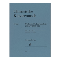 Chinese Piano Music - Works of the 20th Century